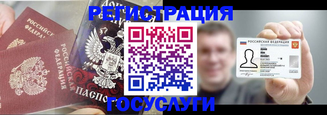 прописка для военкомата в Высоковске