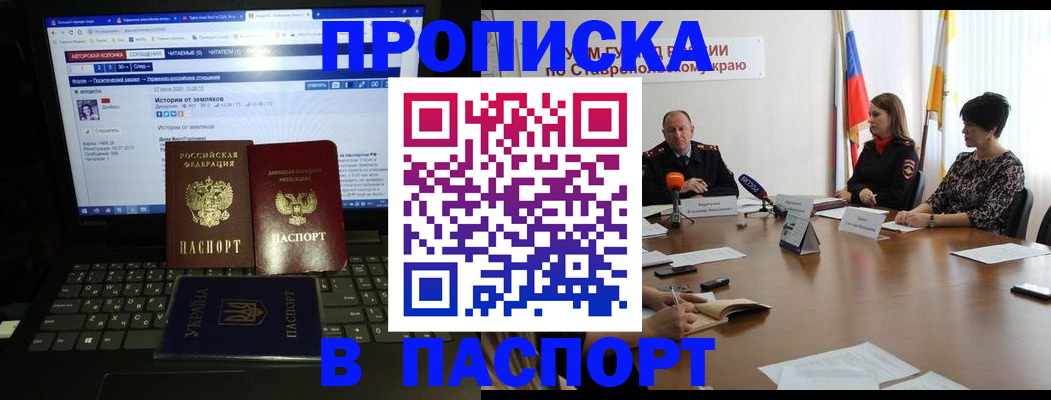 временная регистрация надежно в Высоковске