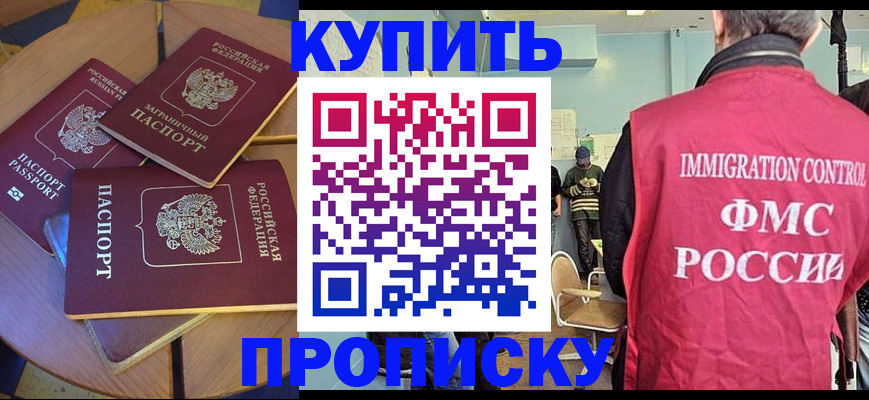 временная регистрация поиск в Высоковске
