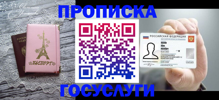 регистрация в Высоковске